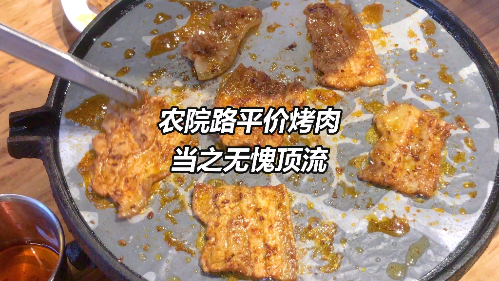 南宁|火炬路烤肉顶流|生菜紫苏叶免费无限吃哔哩哔哩bilibili