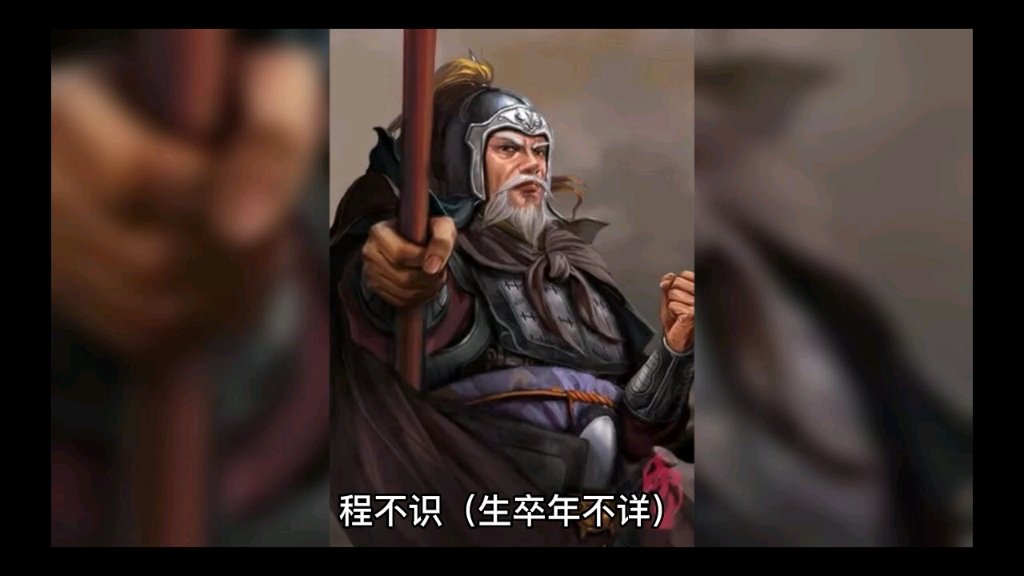 [图]西汉名将 程不识、冯奉世