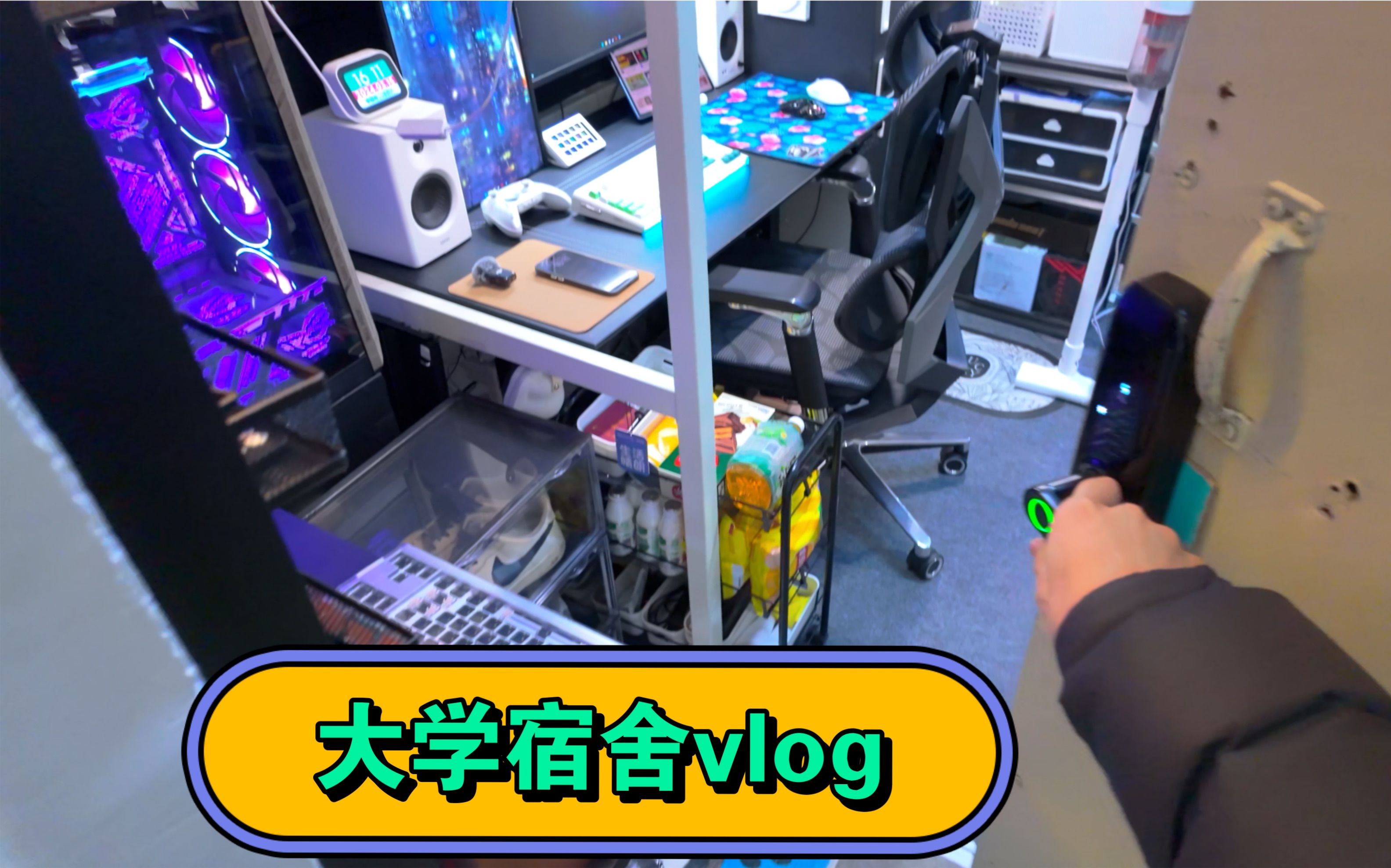 [图]19岁男大学生电竞宿舍vlog