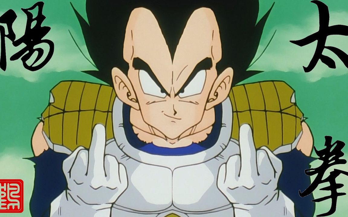 【龙珠超】太阳拳!龙珠中最被低估的招式!
