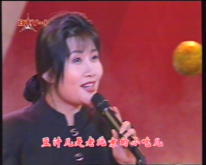 李娜《喝豆汁》1997年五彩缤纷500期特别节目哔哩哔哩bilibili