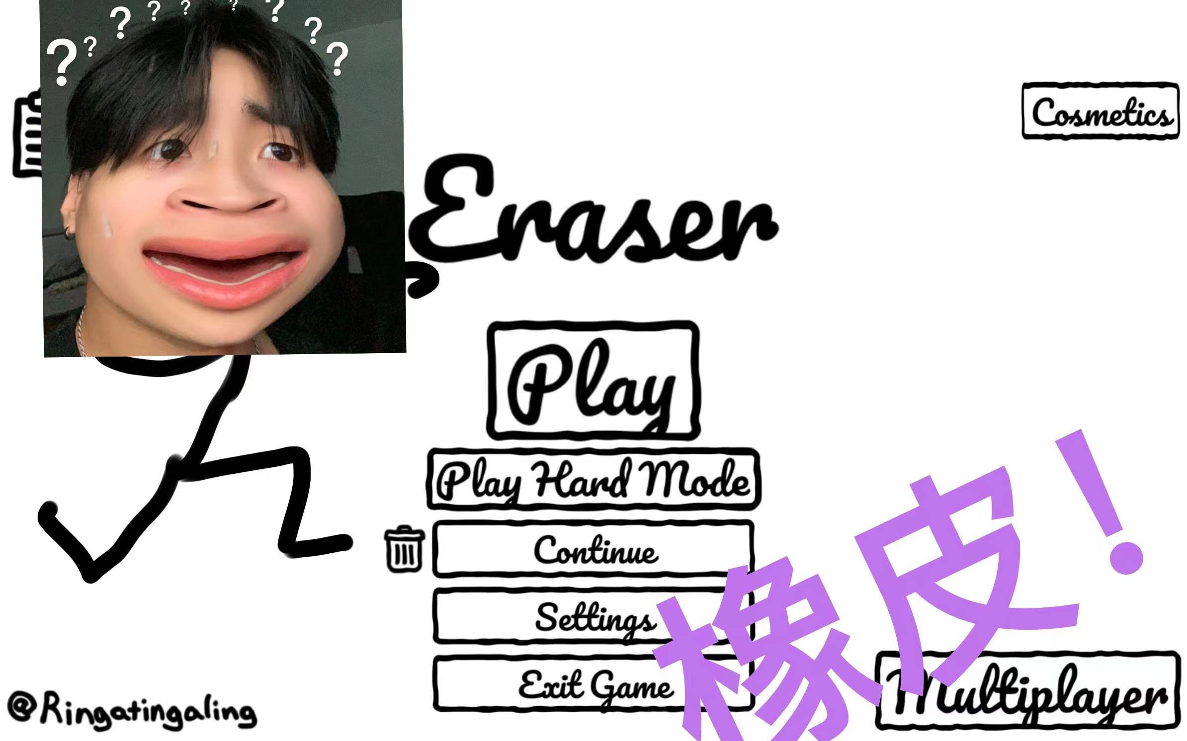 《Eraser橡皮》我心态真的特别好!哔哩哔哩bilibili