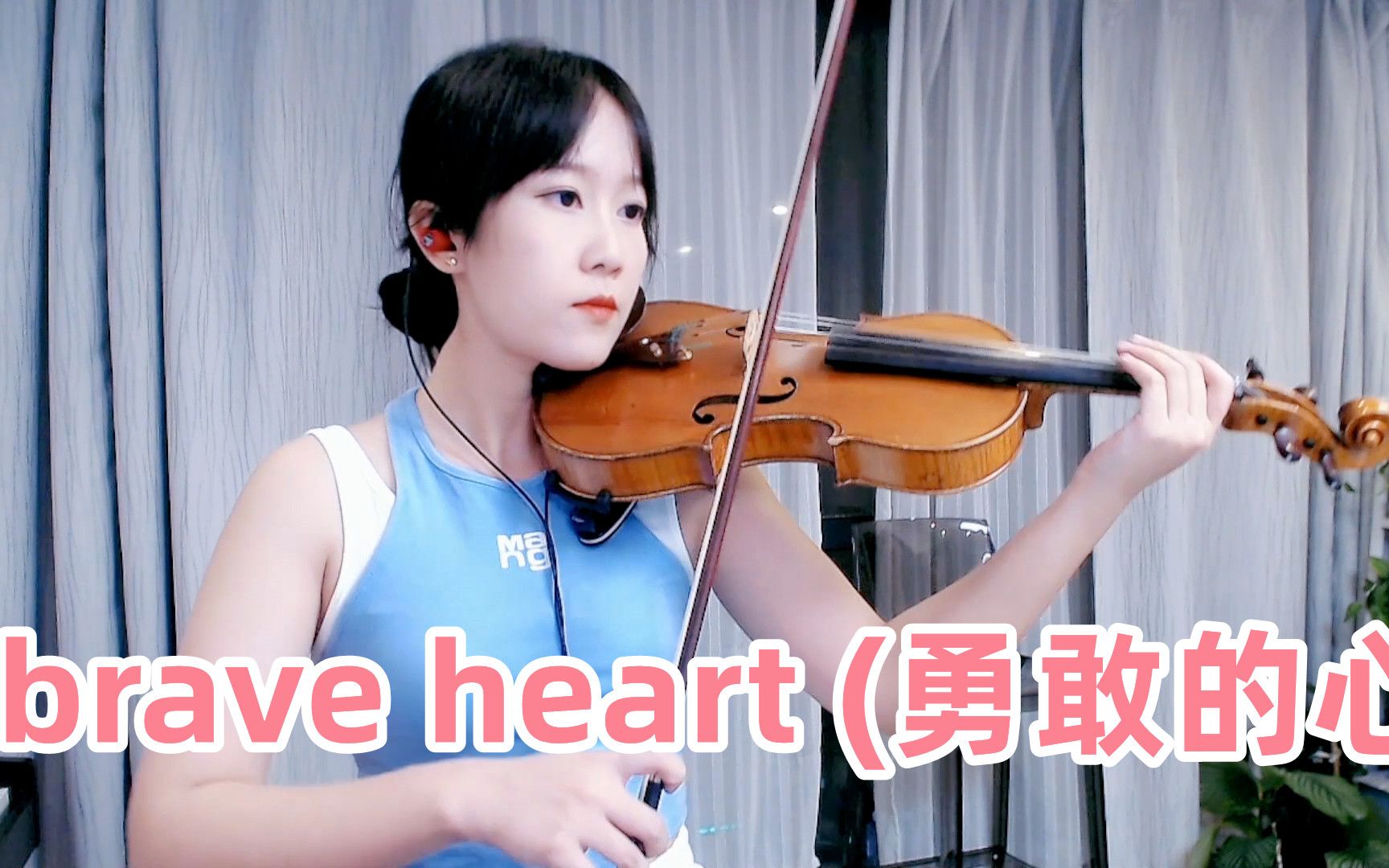 【小提琴/揉揉酱】数码宝贝 进化曲,演奏 宫崎步《brave heart(勇敢的心)》附小提琴谱哔哩哔哩bilibili