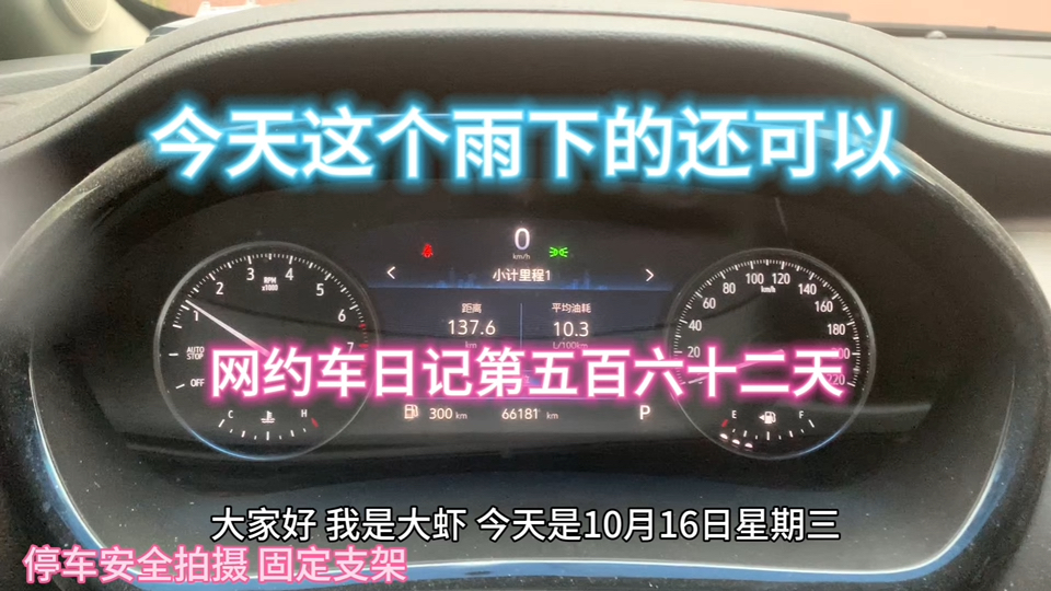 网约车日记第五百六十二天,上海网约车司机日常工作生活,商务专车真实流水哔哩哔哩bilibili