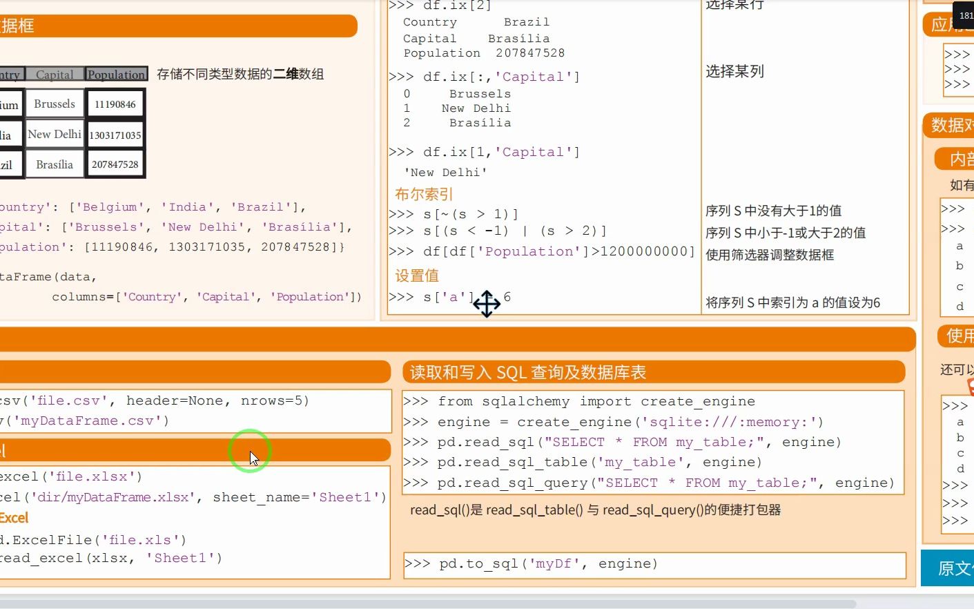 Excel 是重要的数据源文件哔哩哔哩bilibili