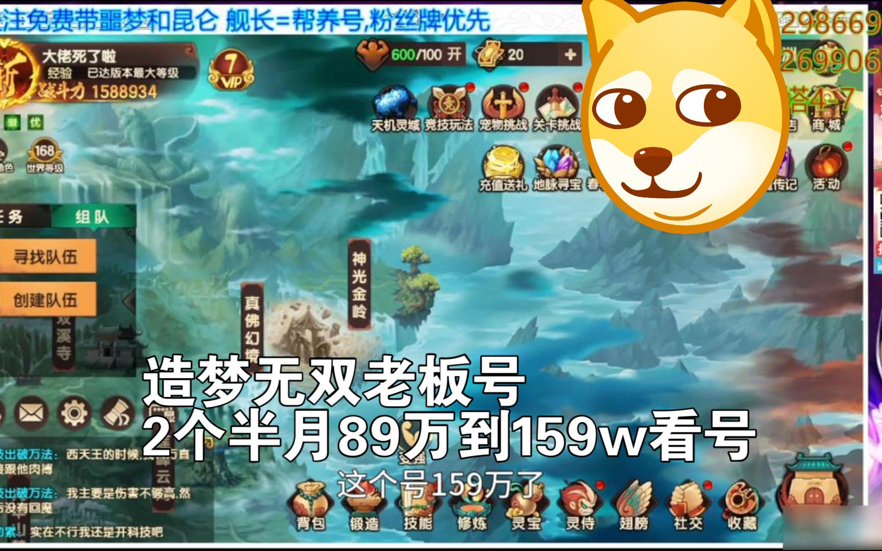 造梦无双战力养成看号低六期(老板号2个半月提了60w)