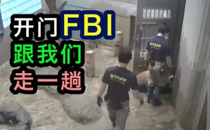 Download Video: 【滚滚 香香】开门FBI，跟我们走一趟【2018.04 日本东京上野 大熊猫Pandaパンダ】