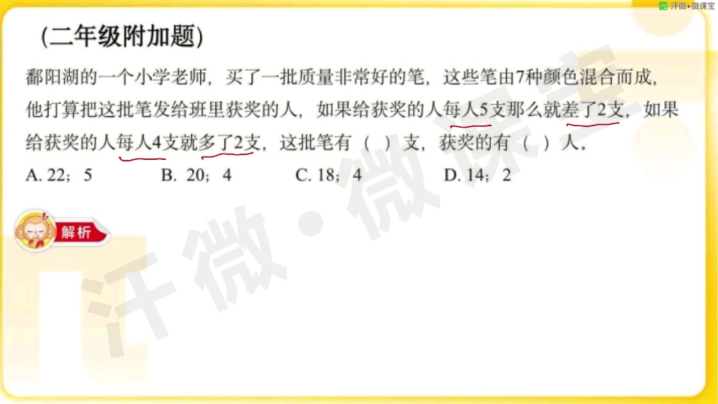 代明15752446540小学数学哔哩哔哩bilibili