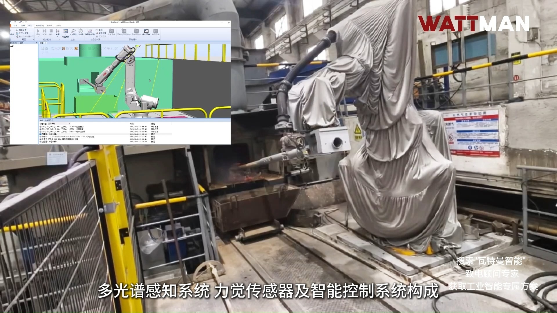 智能扒渣机器人系统：600℃熔炉“铁手清渣”，一键7分钟，工友：我在空调房按了个钮