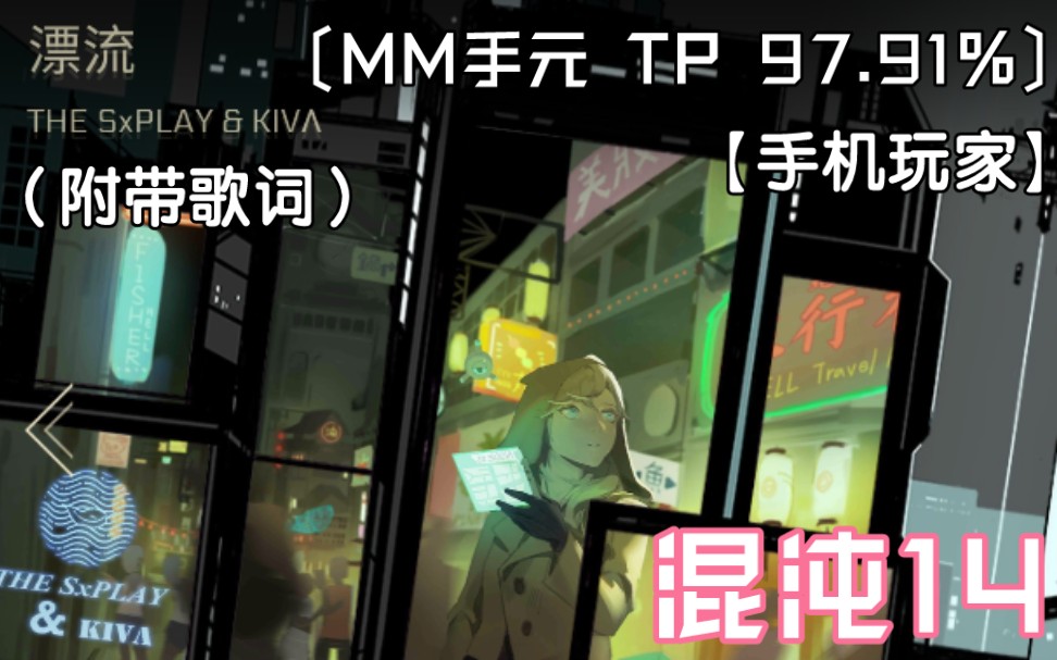 cytusⅡ手元漂流混沌14mmtp9791激流勇进