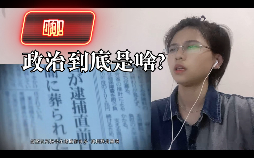 「legal high」李狗嗨 reaction EP5:彻底懵b啦哔哩哔哩bilibili