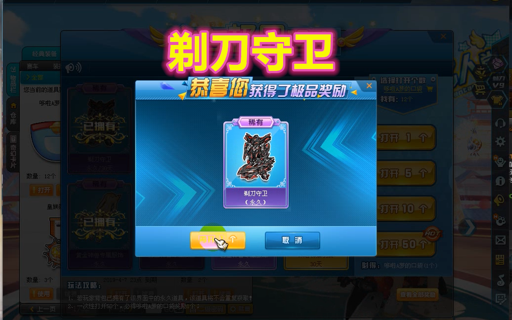 qq飞车哆啦a梦的口袋:首发7喷t1剃刀守卫拿下永久!