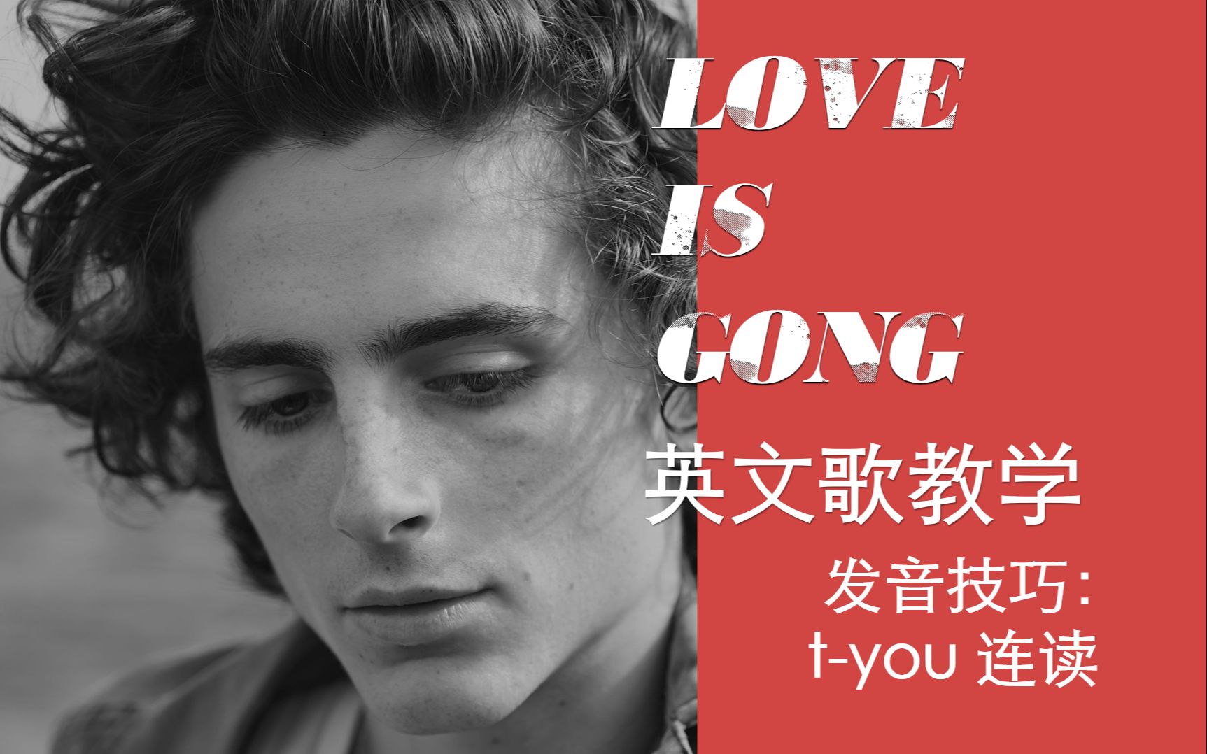 loveisgone原唱图片