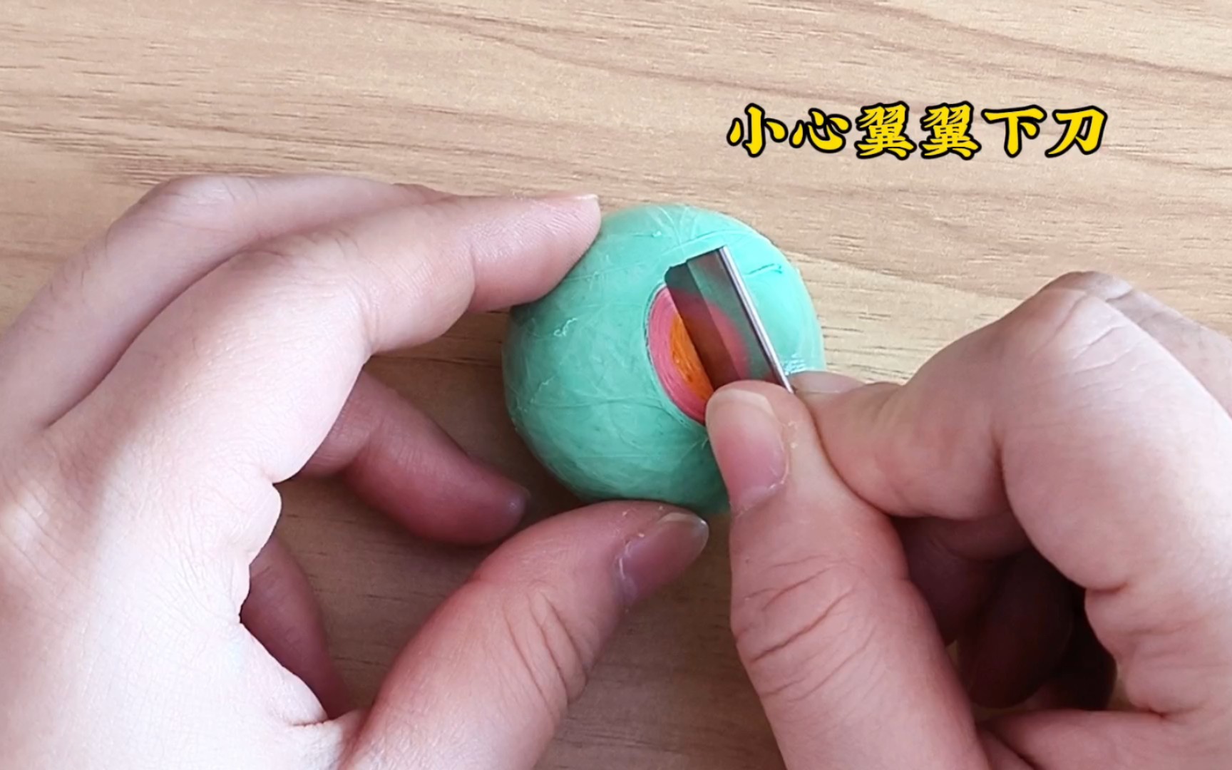 新手切胶带球.一晚上团了四个球,切球只用两分钟.