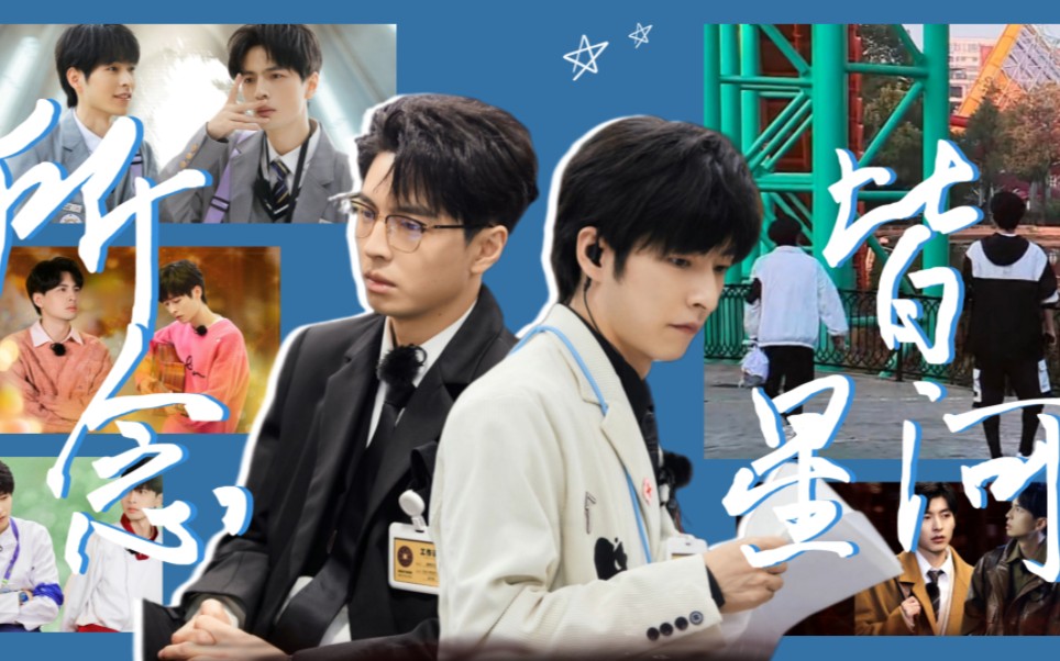 【南北cp】名学6混剪|终点是你的身侧