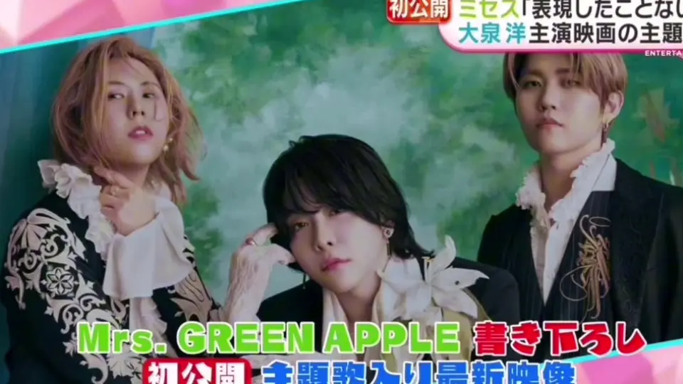 Mrs. GREEN APPLE - L.P (In the Morning Tour)_哔哩哔哩_bilibili