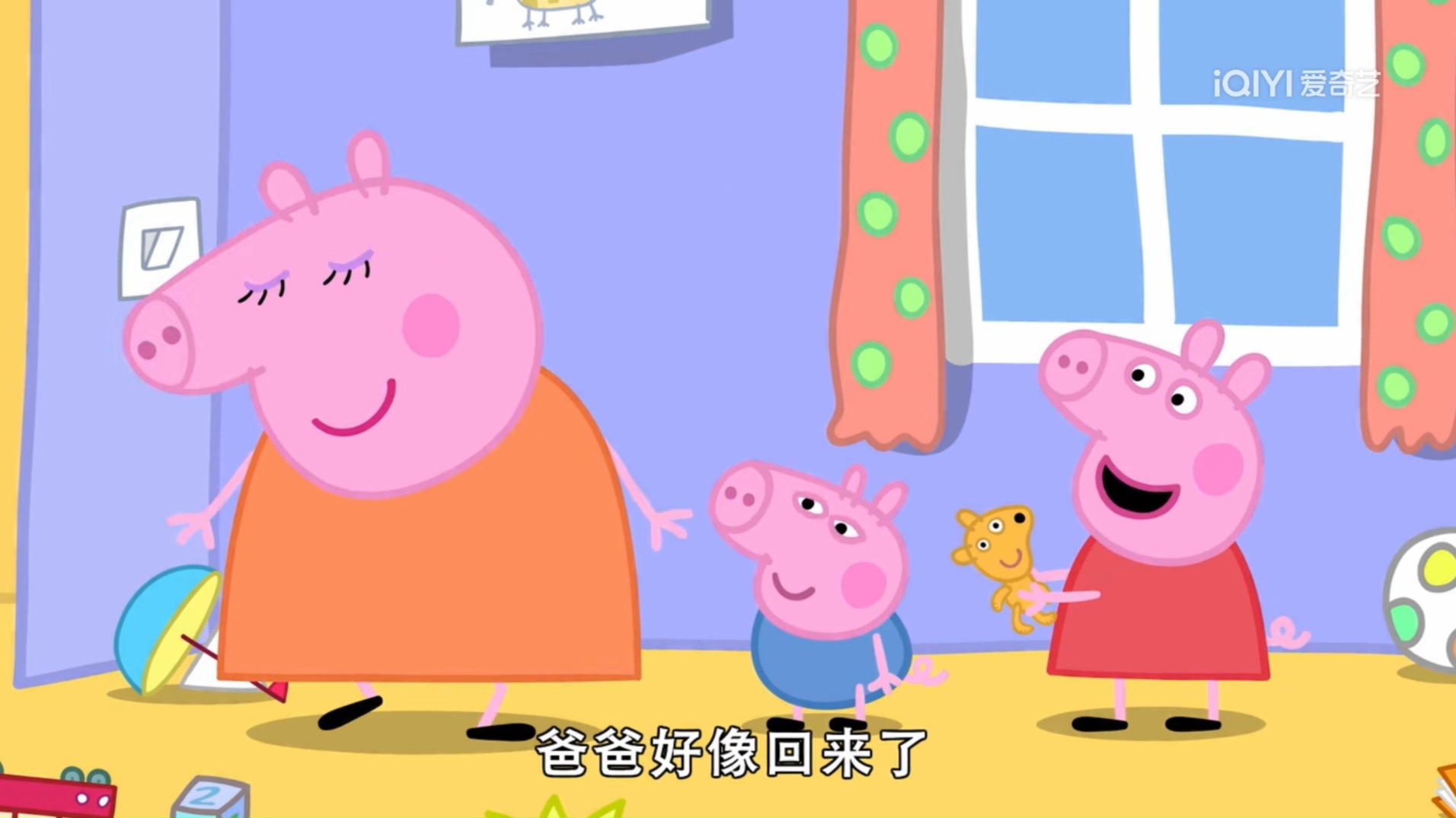 小猪佩奇第八季:乔治开始玩小汽车的时候 汽车的电池没电了乔治开始哭