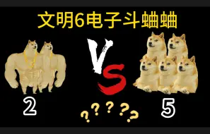 Download Video: 卷土重来！2v5，但是三移民开局，这一次会擦出怎样的火花？【文明6电子斗蛐蛐第二期】