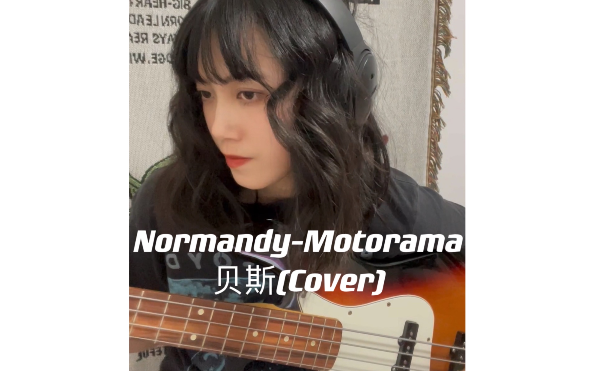 NormandyMotorama 贝斯(Cover)&一些练习碎片哔哩哔哩bilibili