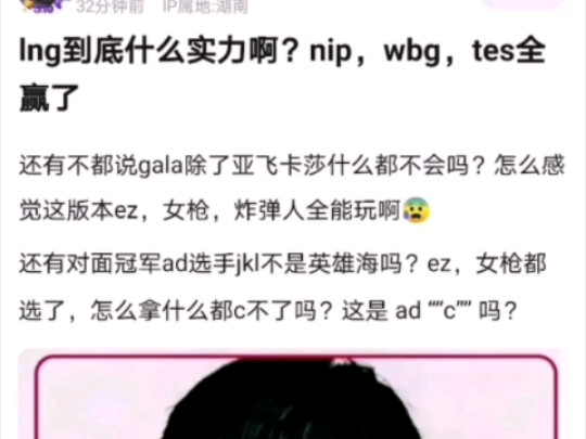 网友热议LNG到底是什么队伍,一来巅峰组就一路连胜!难道状态真来了?哔哩哔哩bilibili