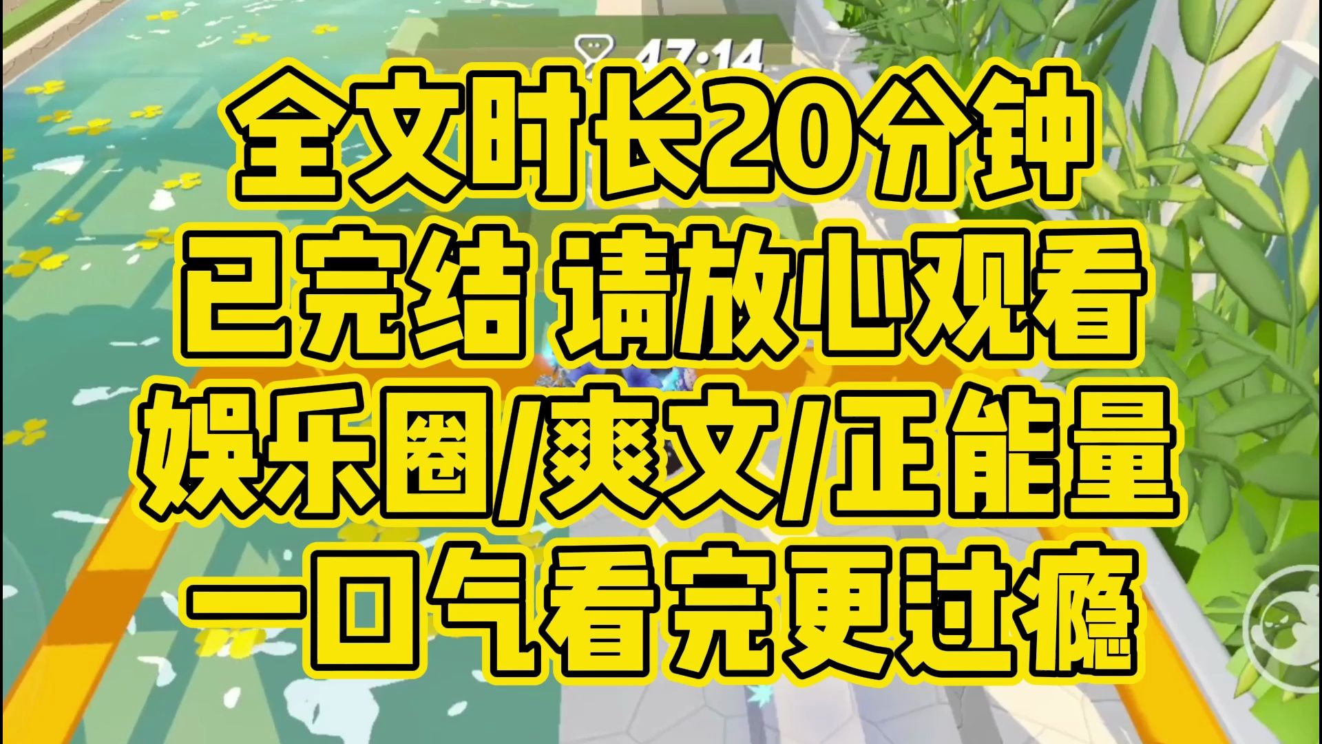 【完结文】综艺上导演问我后台是什么,我:我的后台,是组织和人民.娱乐圈/爽文/正能量哔哩哔哩bilibili