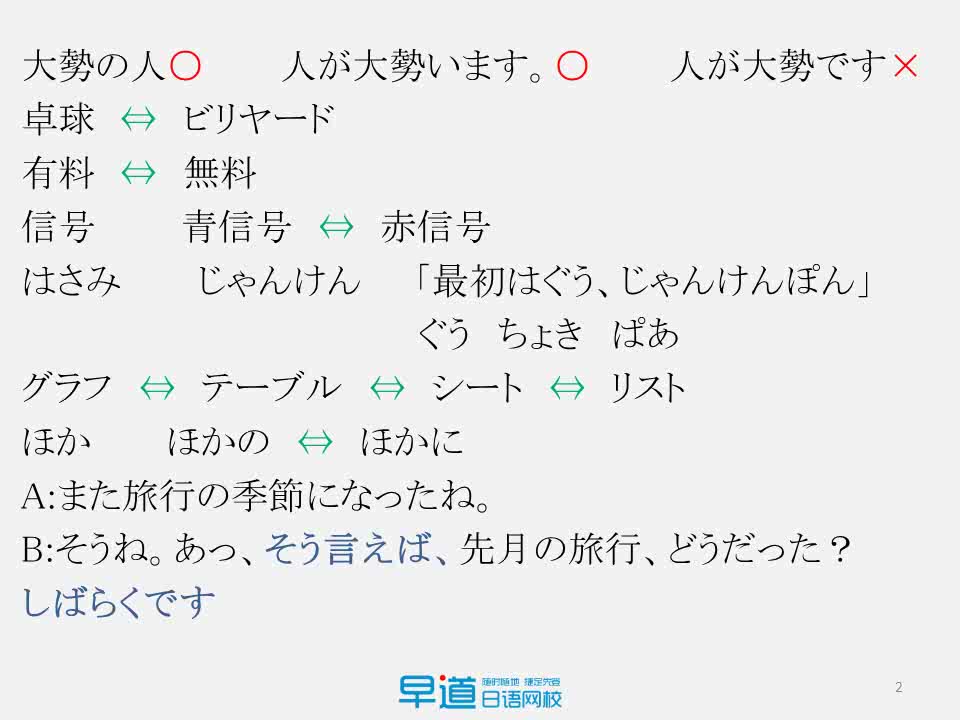 [图]新标日初级下册