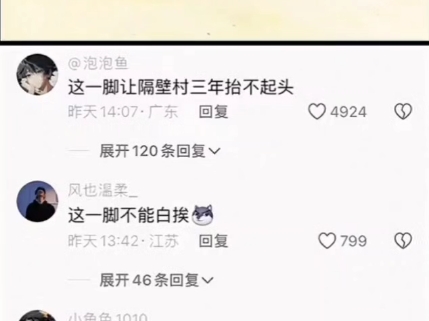 #网友评论哔哩哔哩bilibili