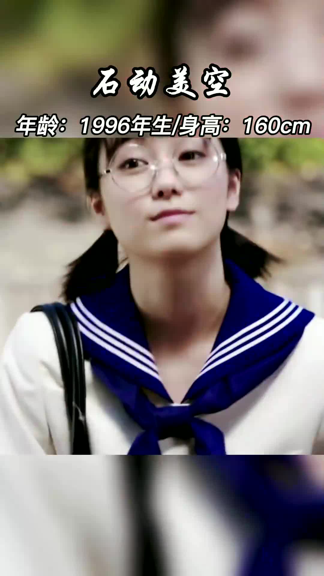 石动美空 真不愧是#假面骑士build 女主#颜值 超高#你是凭实力刷到的