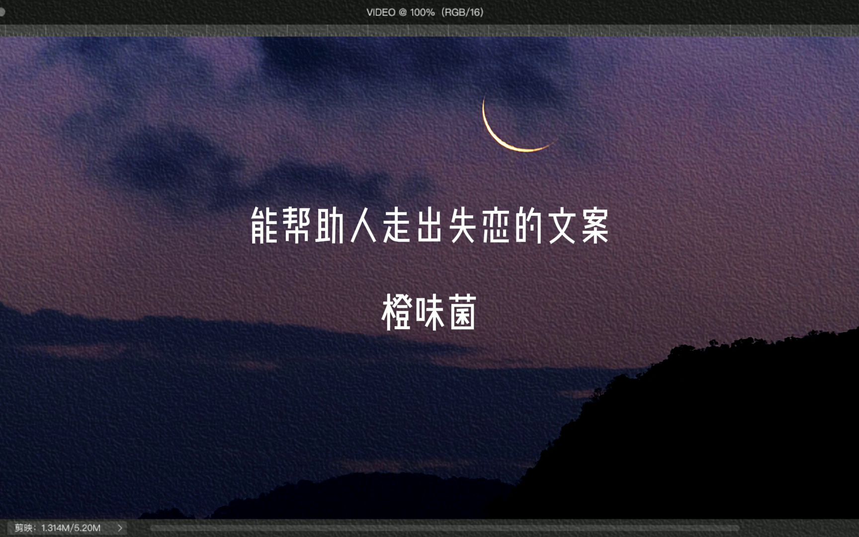 能帮助人走出失恋的文案 | 种自己的花 爱自己的宇宙_哔哩哔哩
