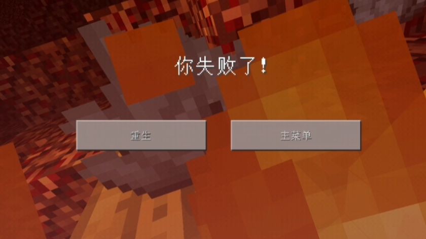 如何让一个我的世界老版本玩家崩溃.