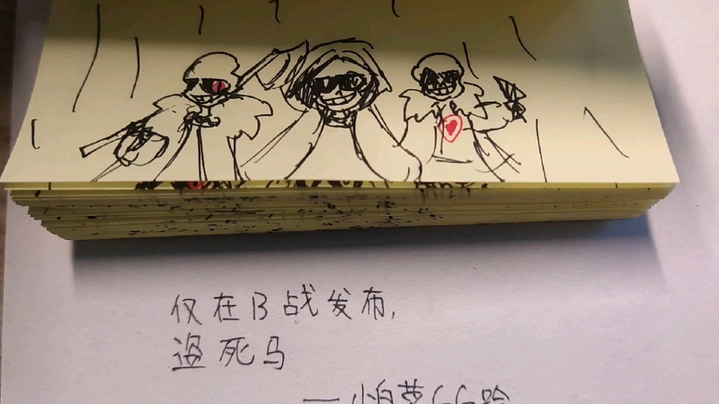 手翻动画三重疯狂开头