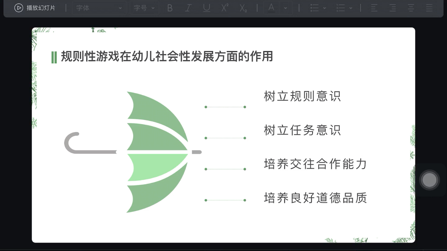 幼小衔接视角下大班幼儿规则性游戏的指导策略哔哩哔哩bilibili