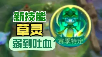 Descargar video: 发明草灵的人真是个天才