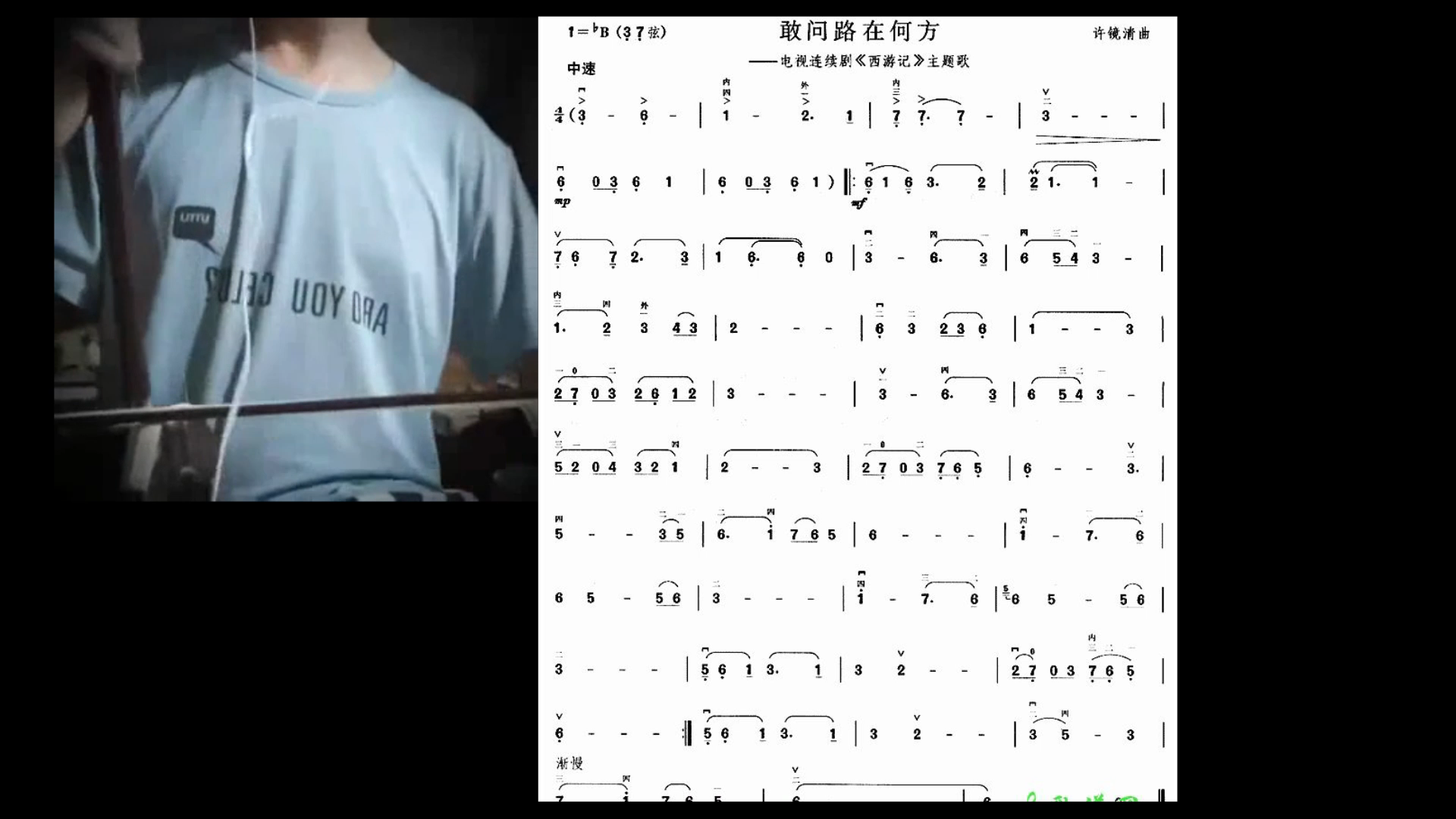 活泼小哥二胡演奏《敢问路在何方,好欢脱,拉的真好听