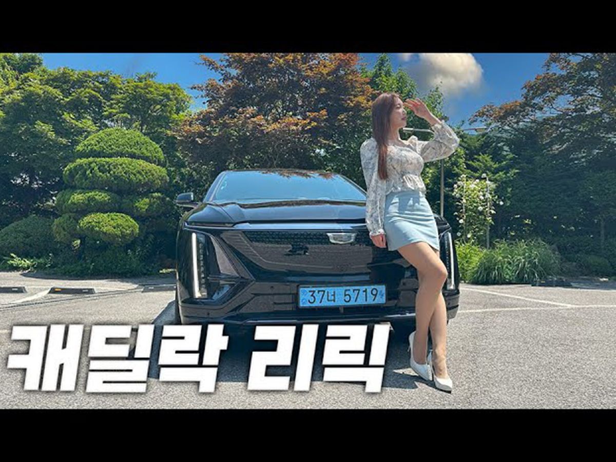 外媒评车 韩国美女评测凯迪拉克锐歌