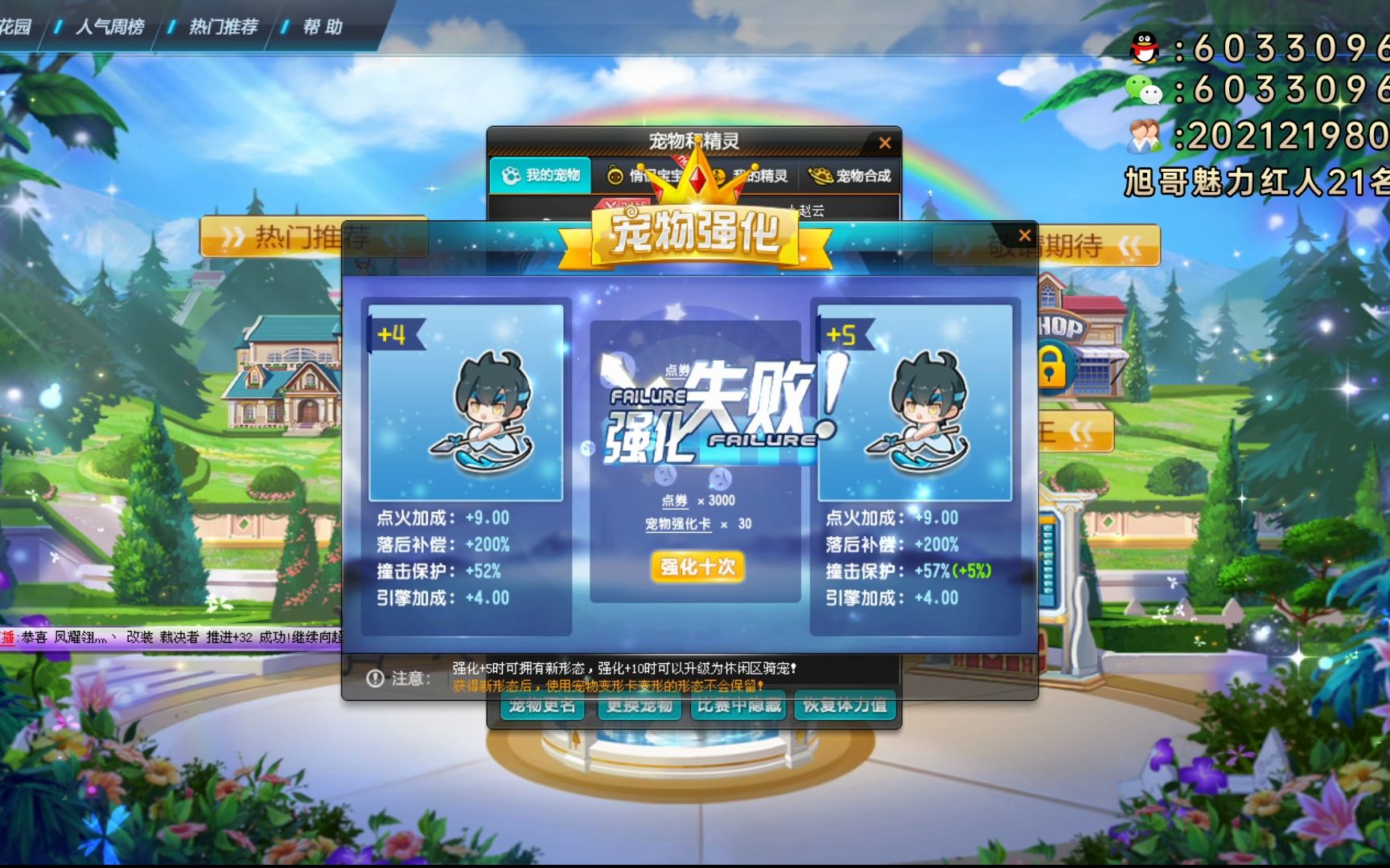 qq飞车旭哥:强化宠物10级赵云竞速宠物 究竟花多少米拿下 魅力红人旭