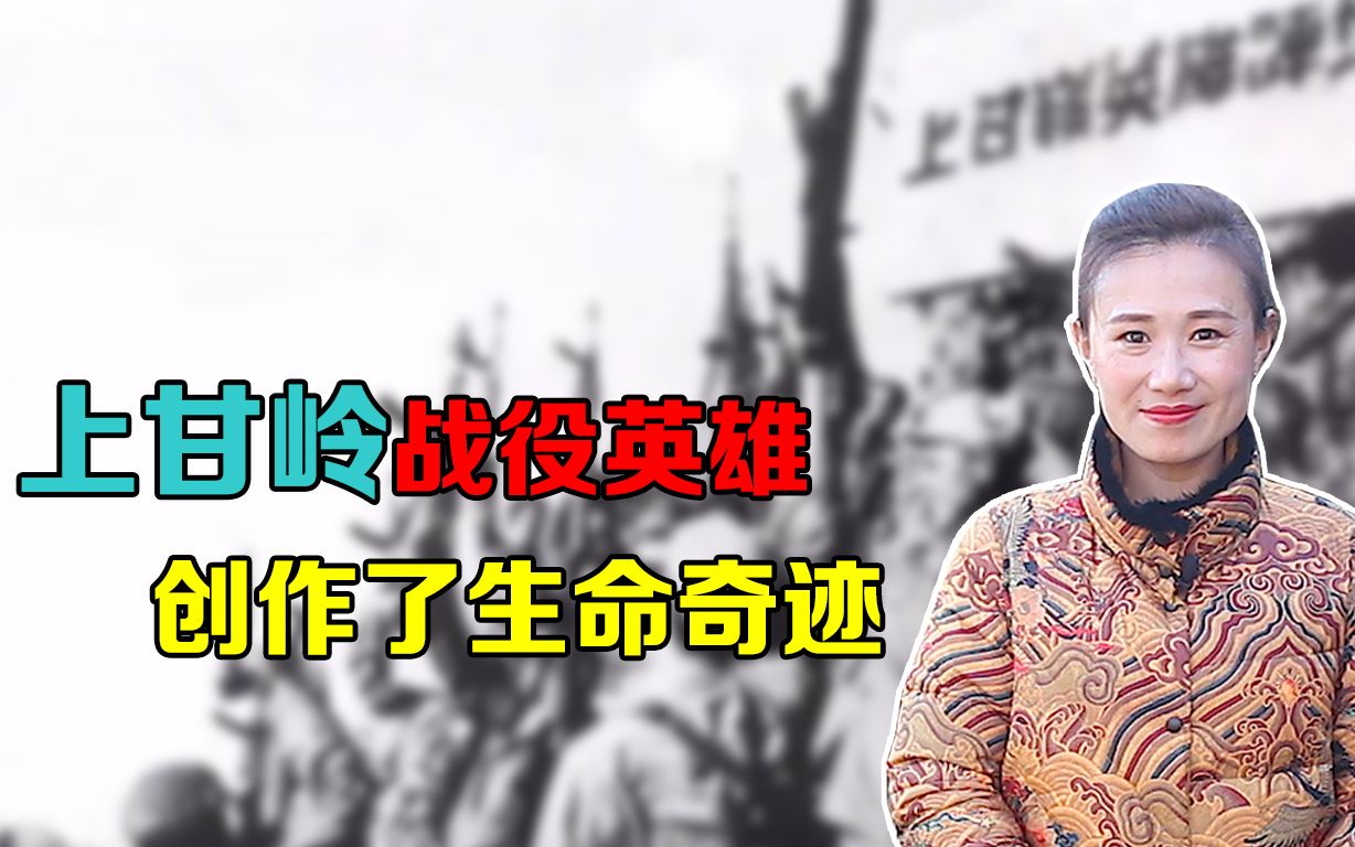 上甘岭战役英雄张计发,医生说他只能活5年,他足足活了95年哔哩哔哩bilibili