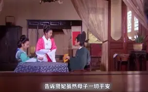 下载视频: 贤妃终于平安度过了七个月，春华偷偷带张太医给贤妃检查，虽然胎儿长势有点弱，但好歹母子平安