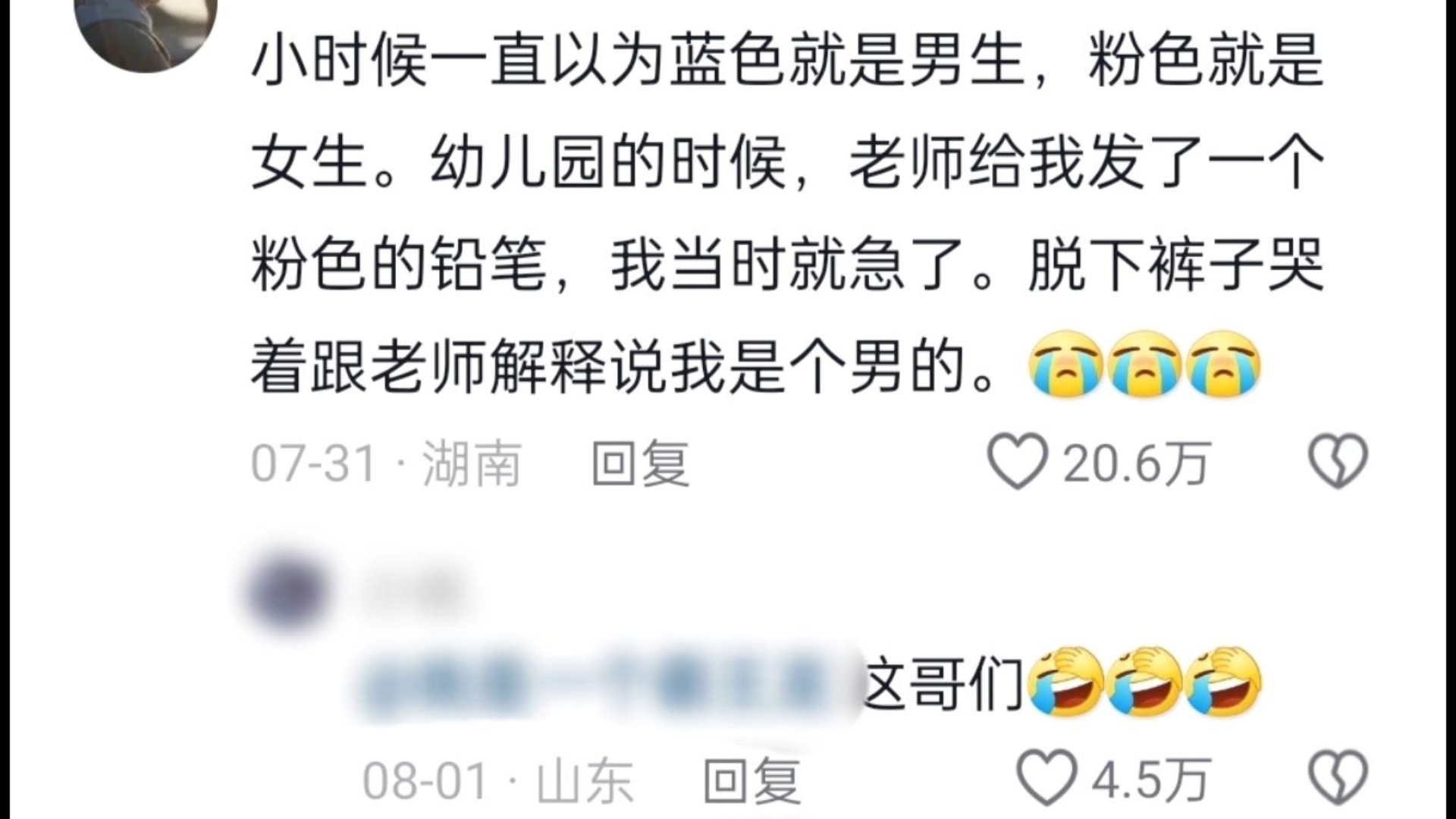 “小时候一直以为一栋楼就是一个公司,小时候也一直以为……”哔哩哔哩bilibili