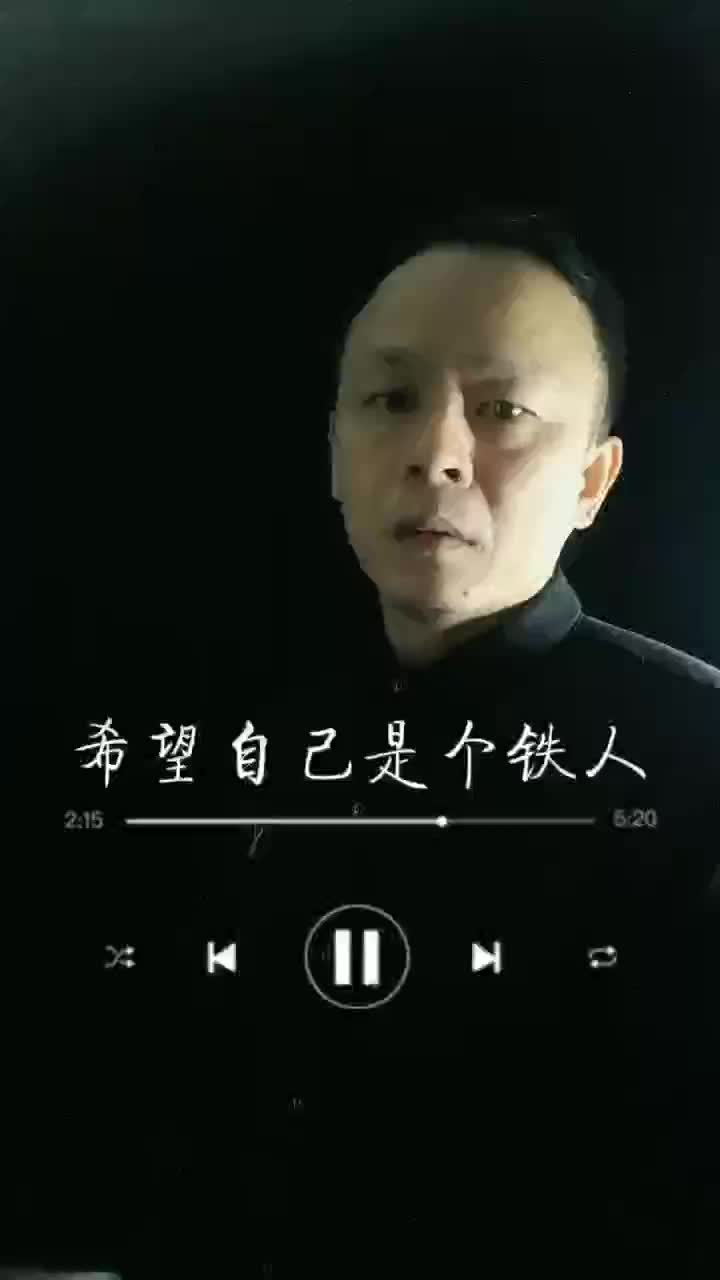 男人说希望自己是个铁人是什么意思?听懂的大多数人都流泪了哔哩哔哩bilibili