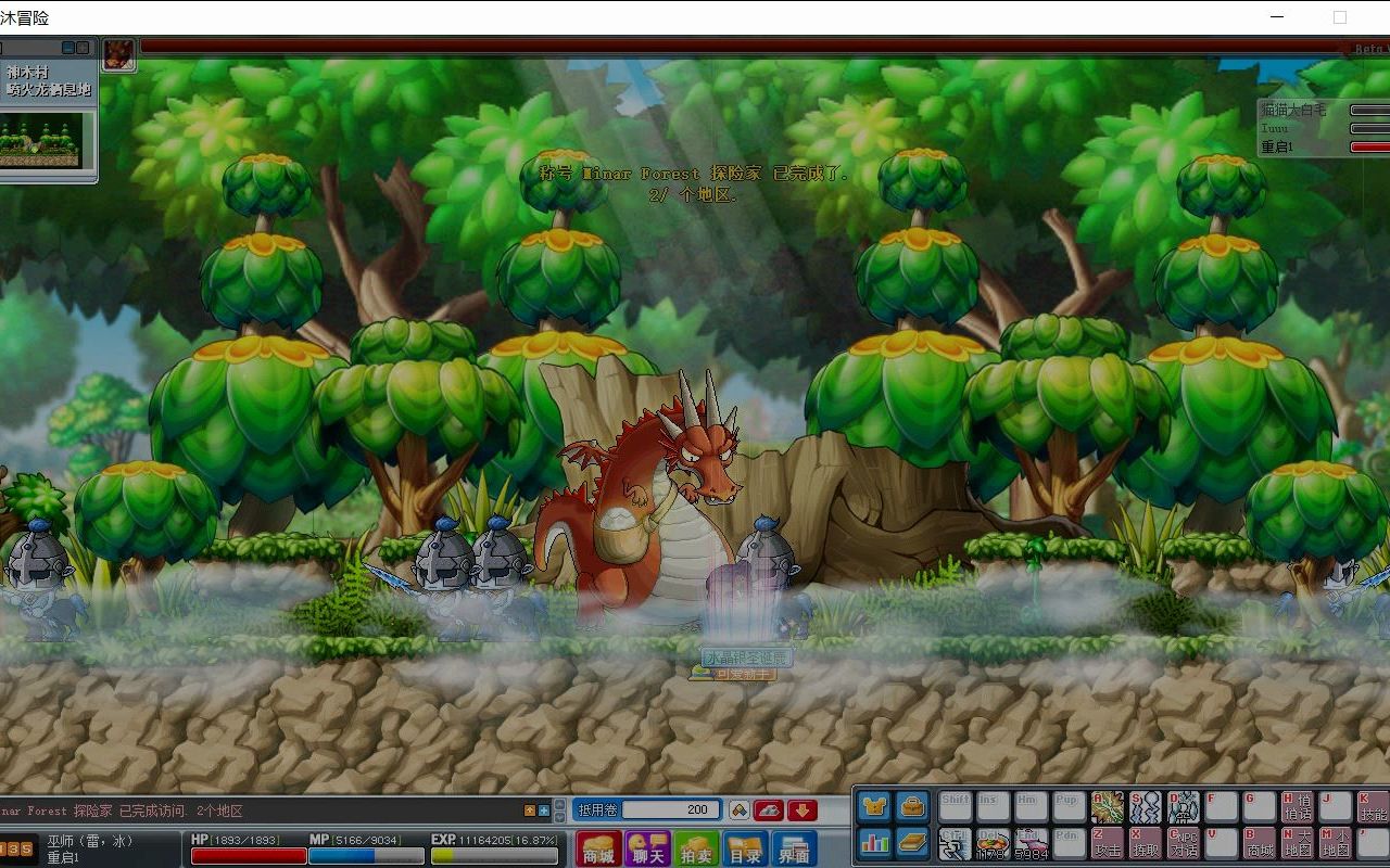 冒险岛神木村4转