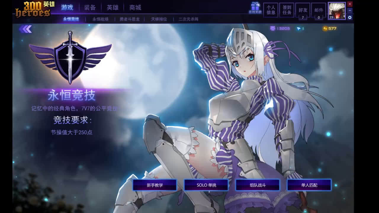 300战场原黑仪哔哩哔哩bilibili