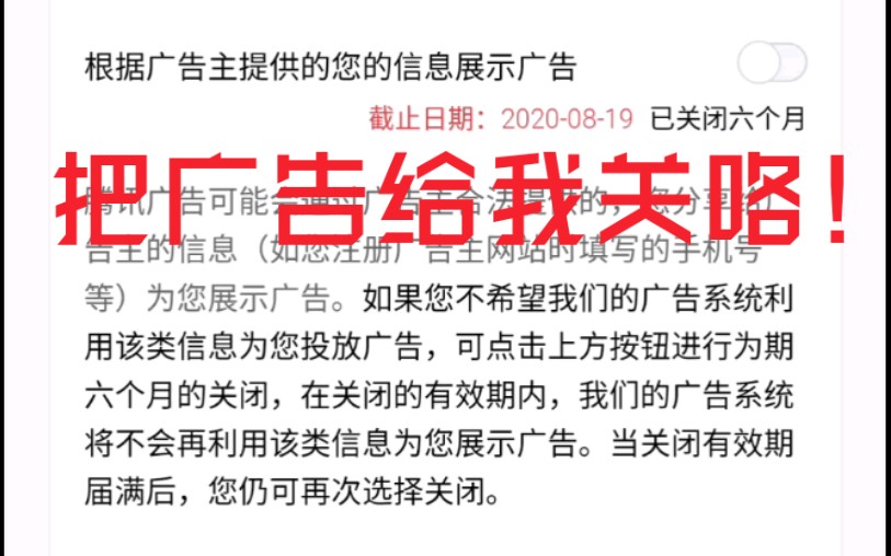 朋友圈的广告很烦人没关系教你如何关掉