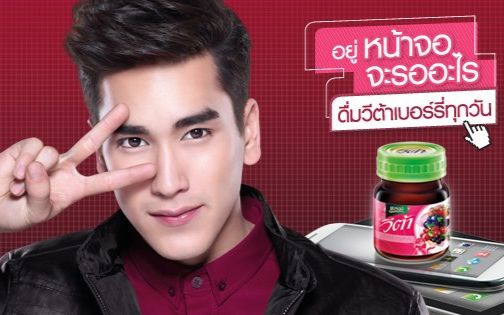 [图]【泰国广告】【Nadech】白兰氏Veta Berry代言广告合集