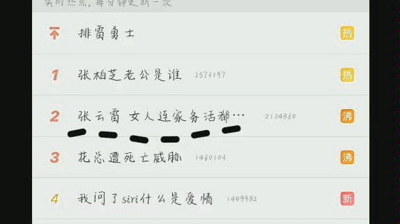 微博热搜疯了吗???哔哩哔哩bilibili