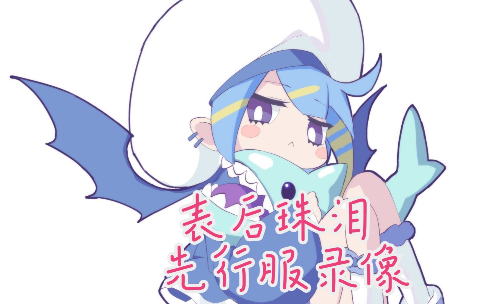 先行服表后珠泪构筑实战_哔哩哔哩bilibili_游戏王
