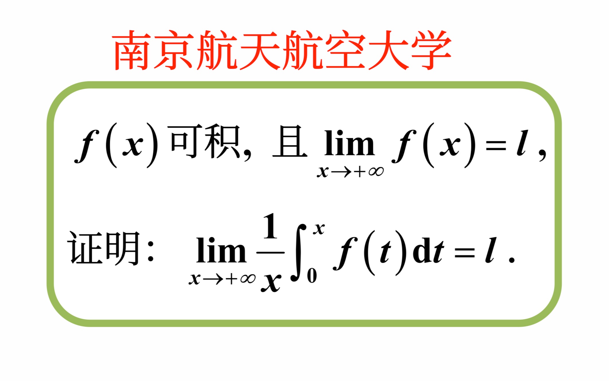 【数学分析考研真题选讲】什么都洛只会害了你,洛必达失效,极限的定义,ﭨ耬分步放缩(南京航天航空大学2023(4))哔哩哔哩bilibili