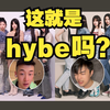 鲸礼安可大战！谁才是hybe大主唱！_哔哩哔哩_bilibili