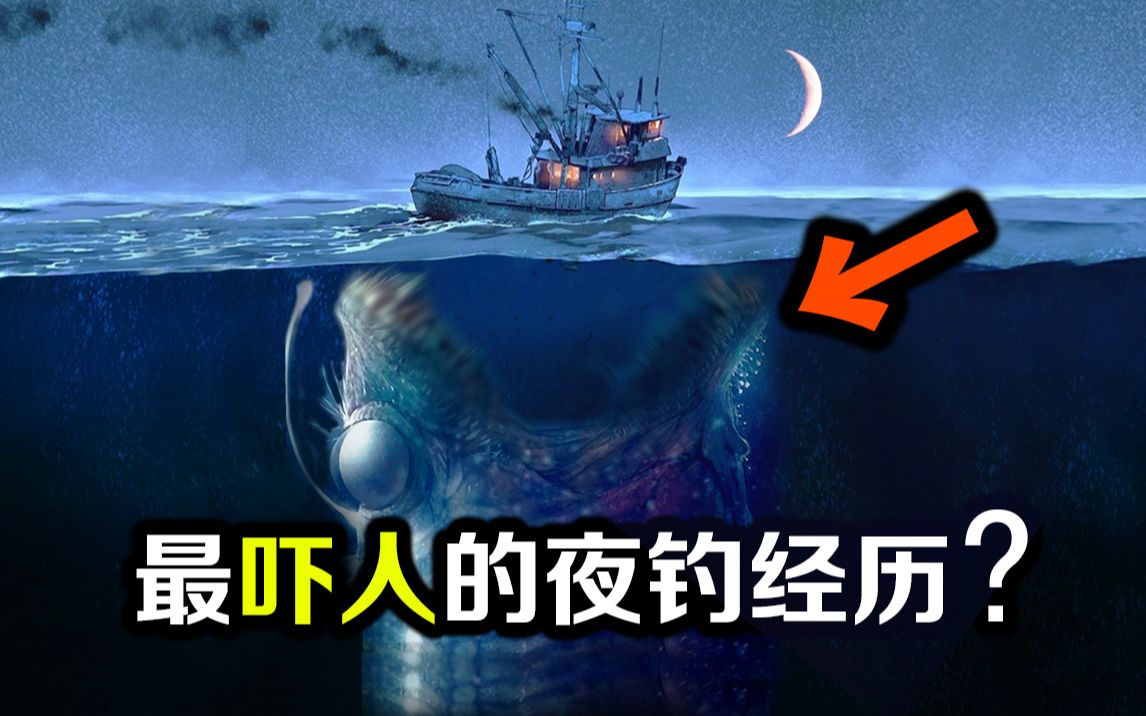 [图]渔夫夜钓无意引出变异巨怪？诡异到SAN值掉光的游戏！