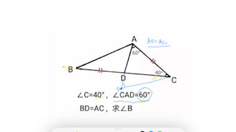 ∠C=40Ⱜ∠CAD=60ⰬBD=AC,求∠B?想到三点共圆了吗哔哩哔哩bilibili